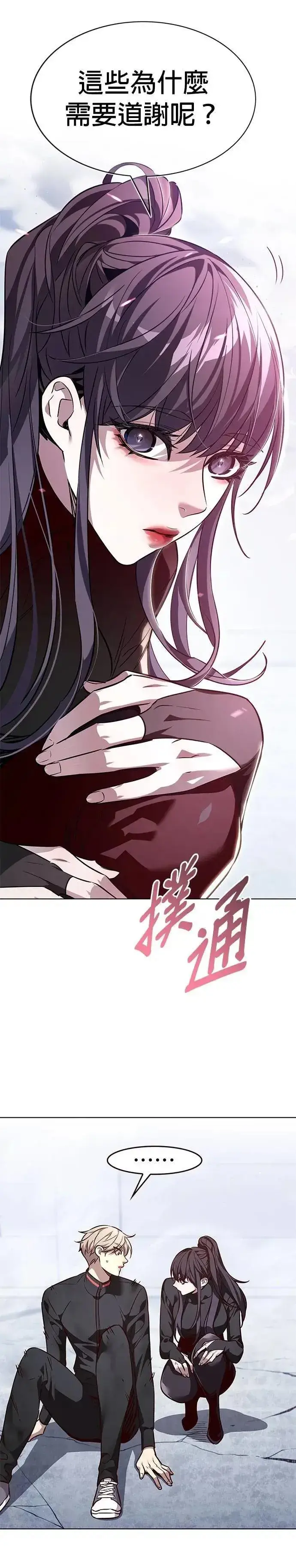 漫画《觉醒吧，铲屎官！》第331话第10张图