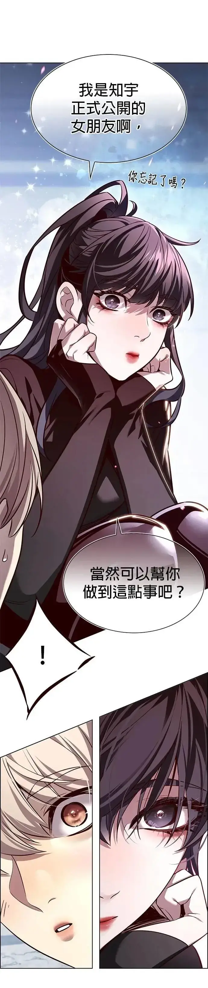 漫画《觉醒吧，铲屎官！》第331话第11张图