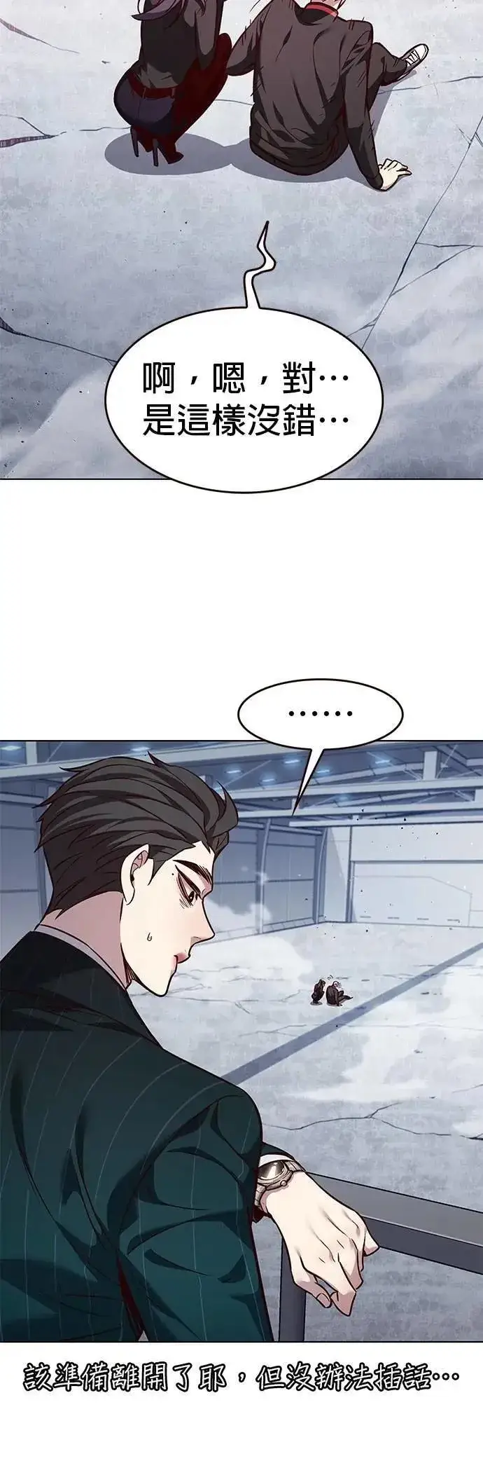 漫画《觉醒吧，铲屎官！》第331话第13张图