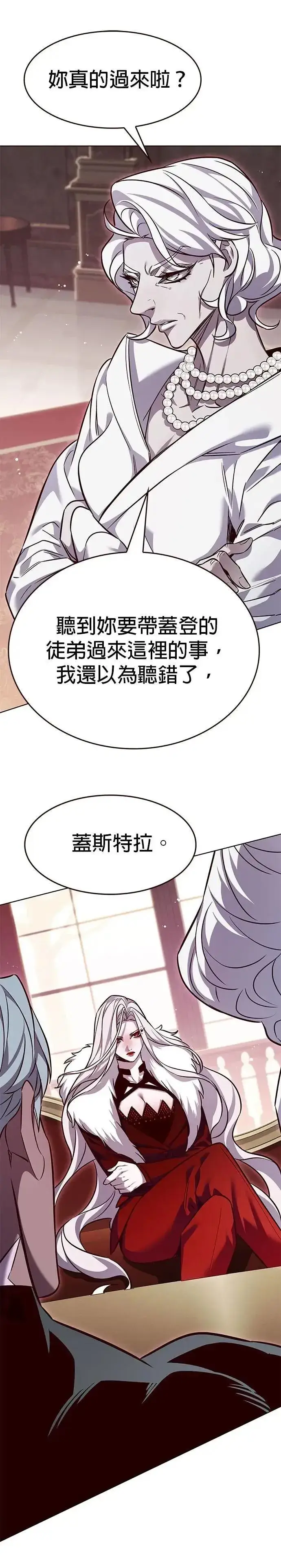 漫画《觉醒吧，铲屎官！》第331话第17张图