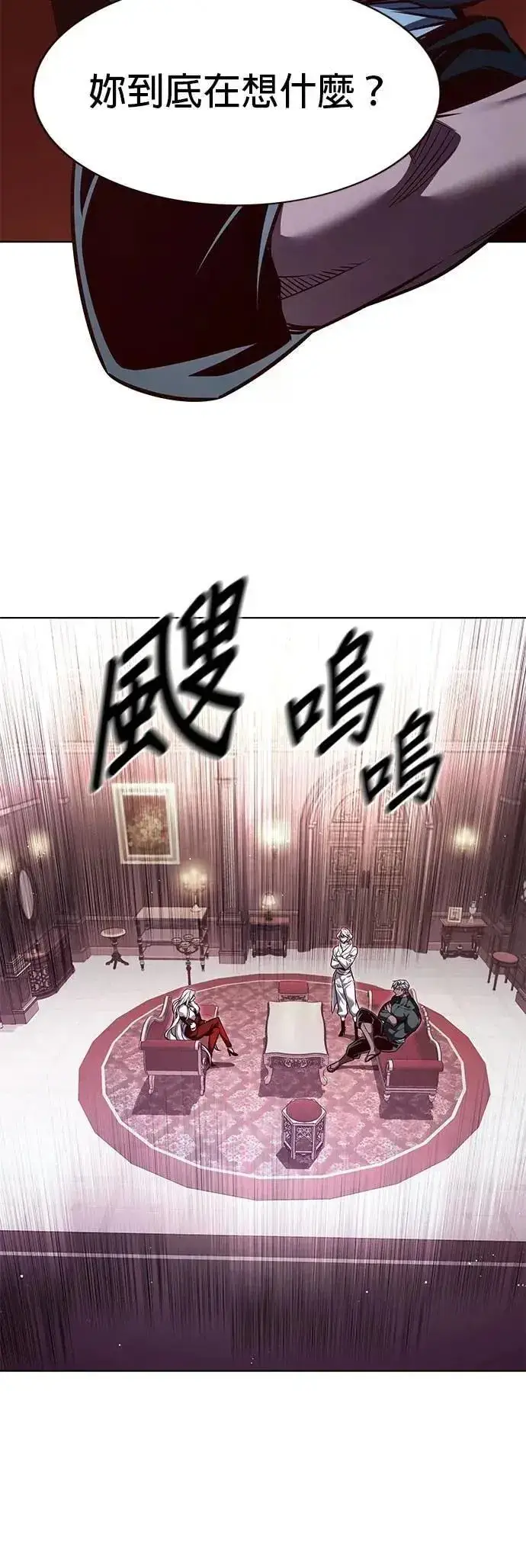 漫画《觉醒吧，铲屎官！》第331话第20张图