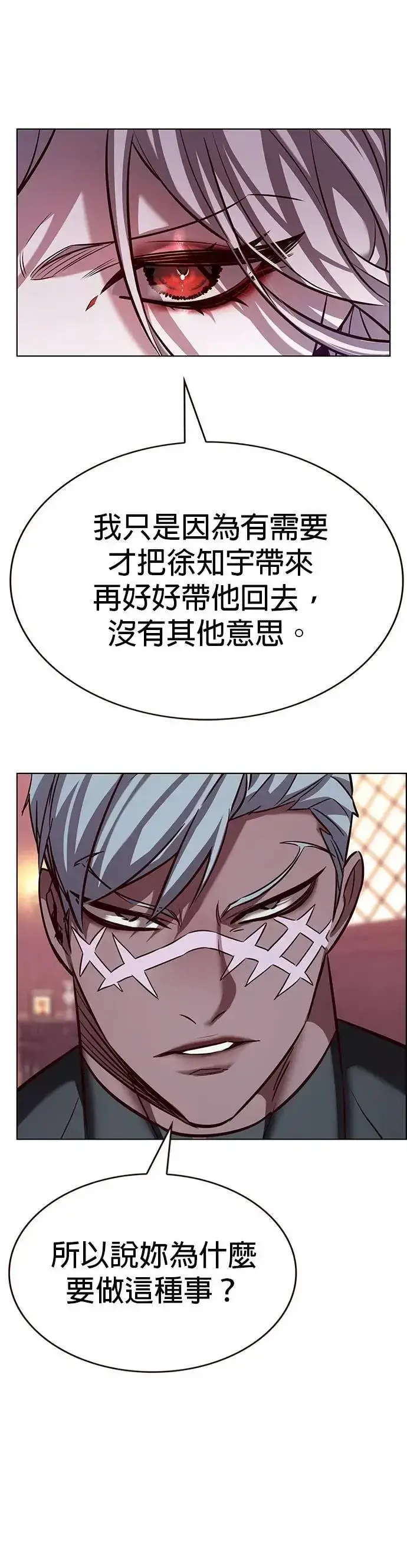 漫画《觉醒吧，铲屎官！》第331话第21张图