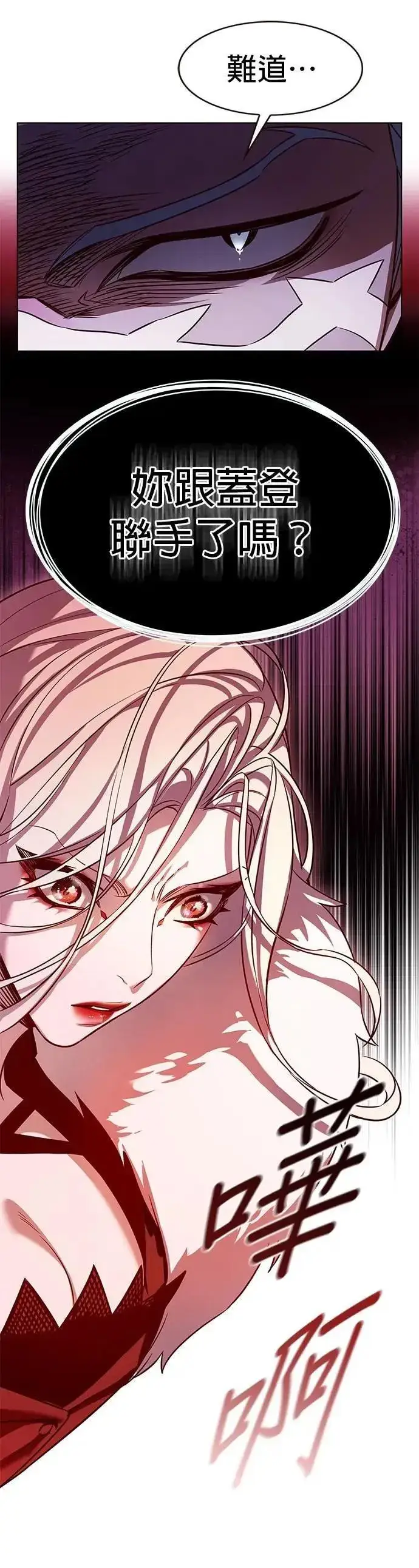漫画《觉醒吧，铲屎官！》第331话第22张图