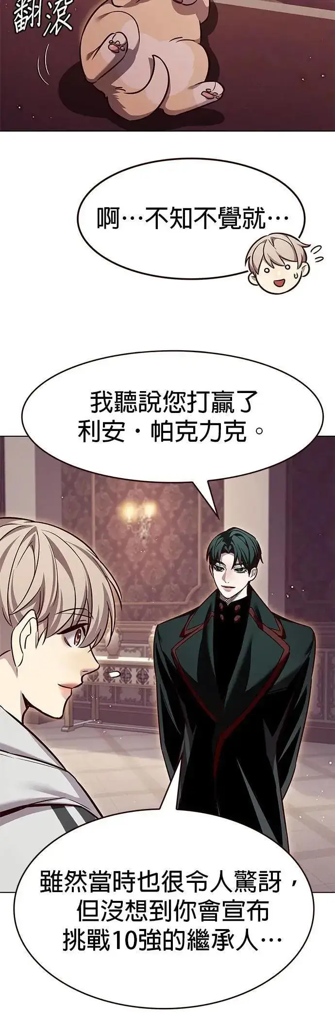 漫画《觉醒吧，铲屎官！》第331话第29张图