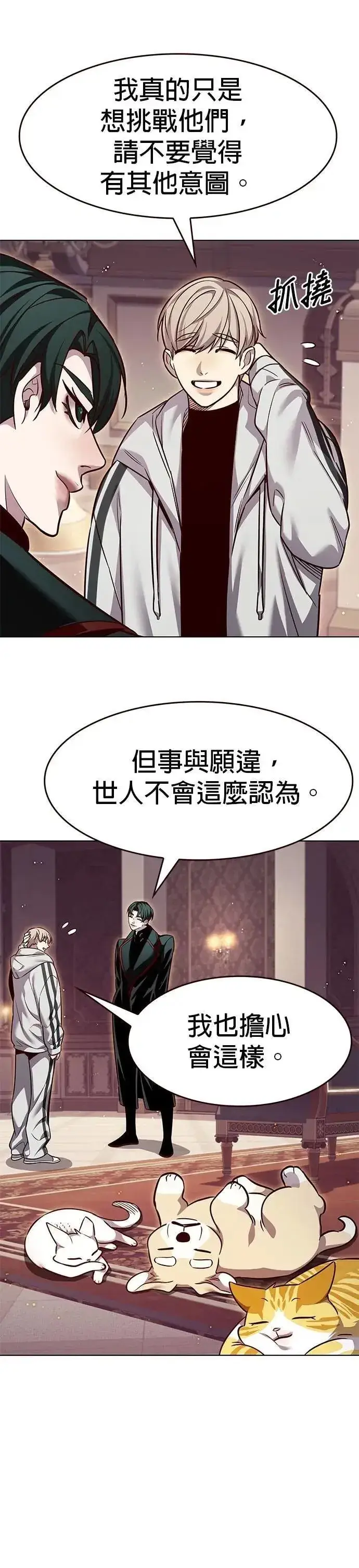 漫画《觉醒吧，铲屎官！》第331话第30张图