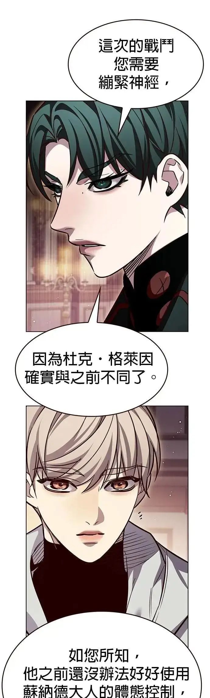 漫画《觉醒吧，铲屎官！》第331话第31张图