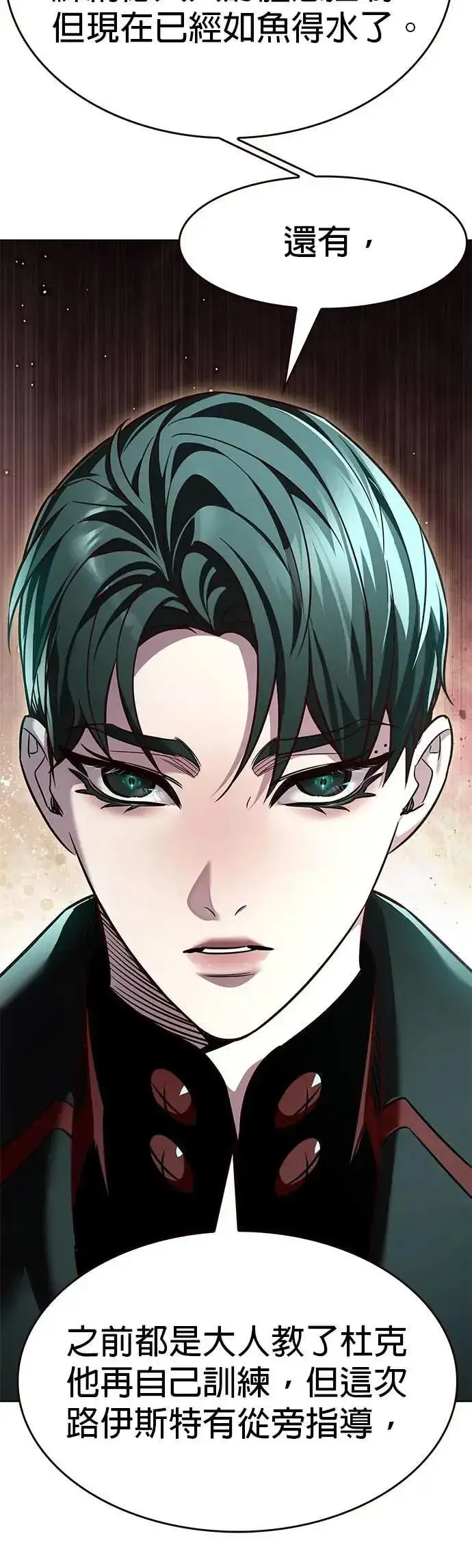 漫画《觉醒吧，铲屎官！》第331话第32张图