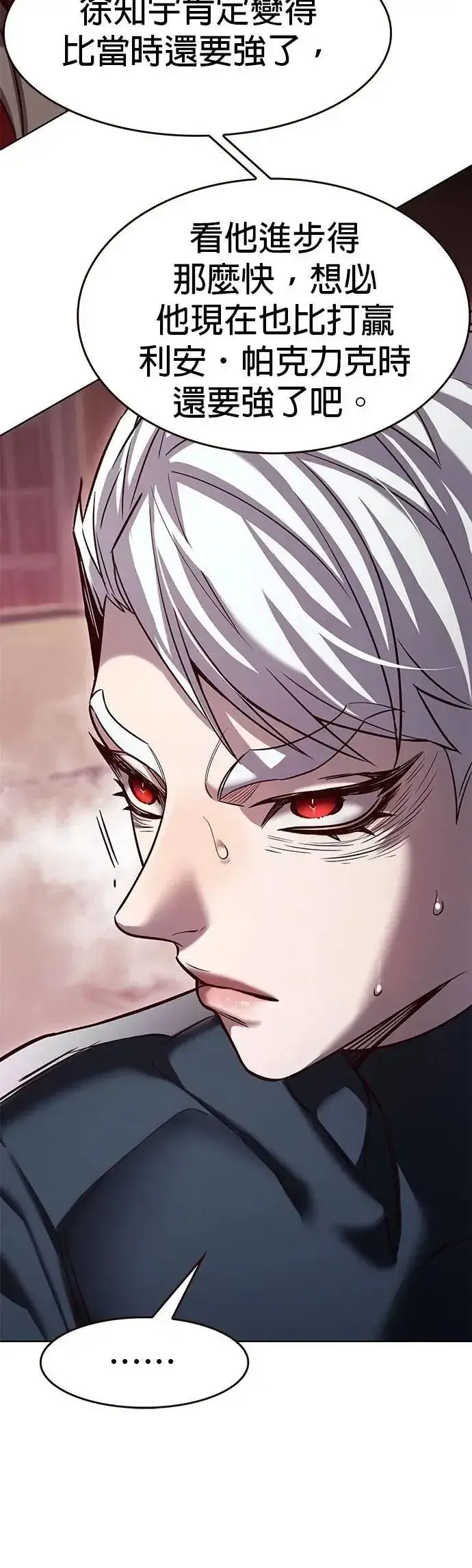 漫画《觉醒吧，铲屎官！》第331话第37张图