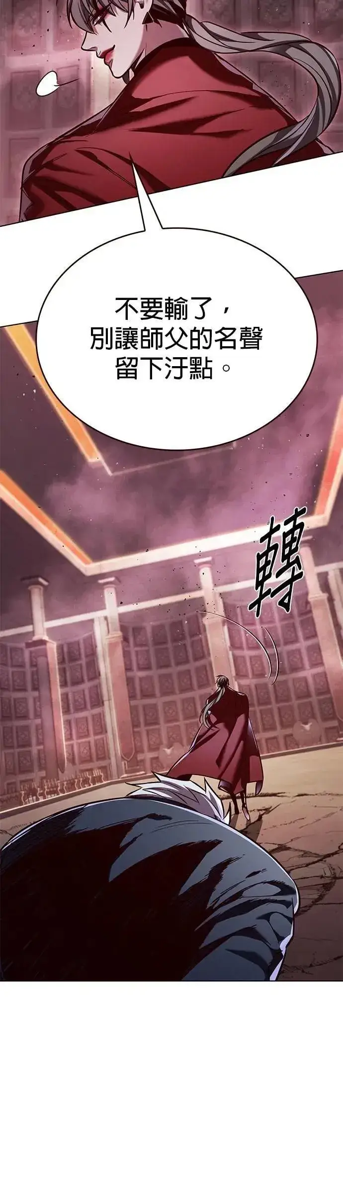漫画《觉醒吧，铲屎官！》第331话第42张图