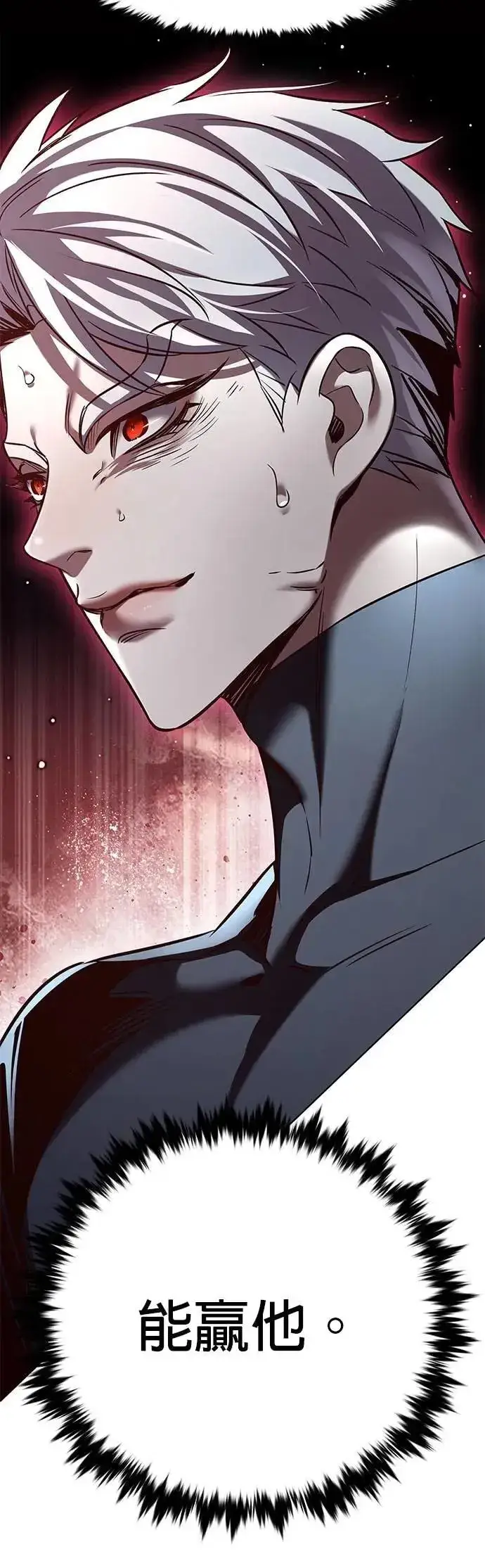 漫画《觉醒吧，铲屎官！》第331话第44张图