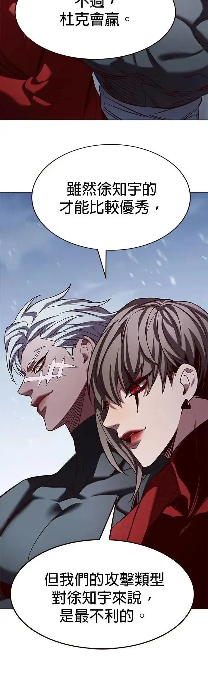 漫画《觉醒吧，铲屎官！》第331话第50张图