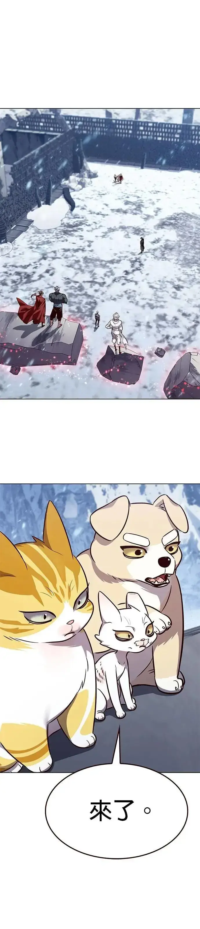 漫画《觉醒吧，铲屎官！》第331话第55张图