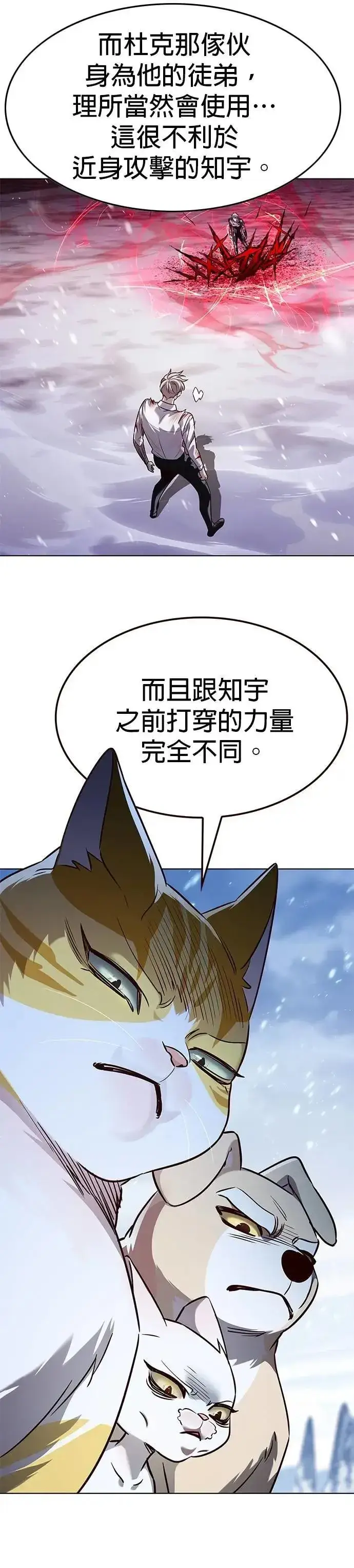 漫画《觉醒吧，铲屎官！》第332话第18张图