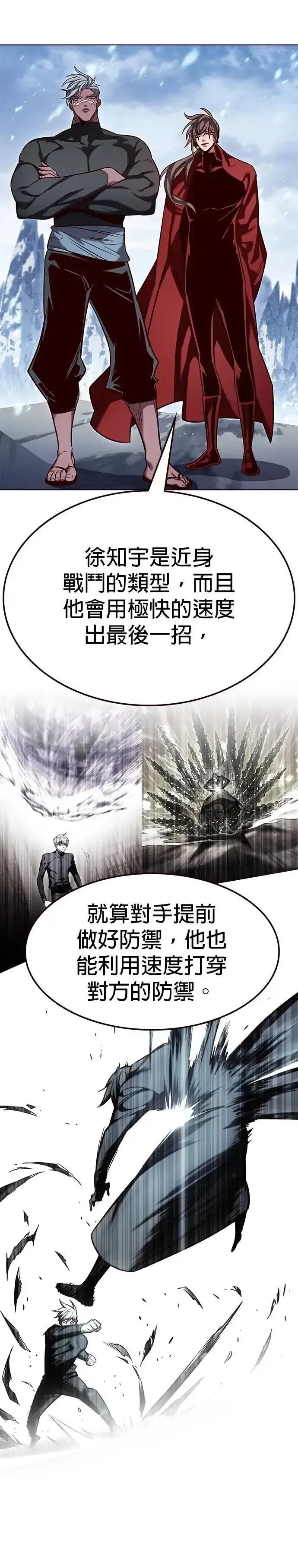 漫画《觉醒吧，铲屎官！》第332话第19张图