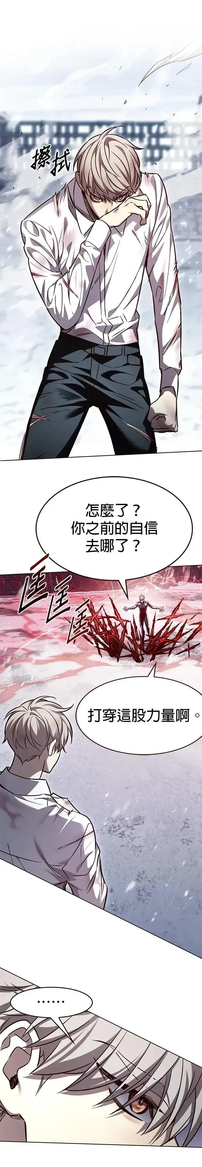 漫画《觉醒吧，铲屎官！》第332话第22张图