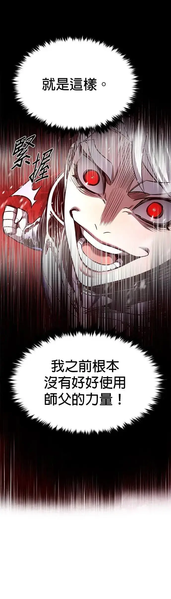 漫画《觉醒吧，铲屎官！》第332话第39张图