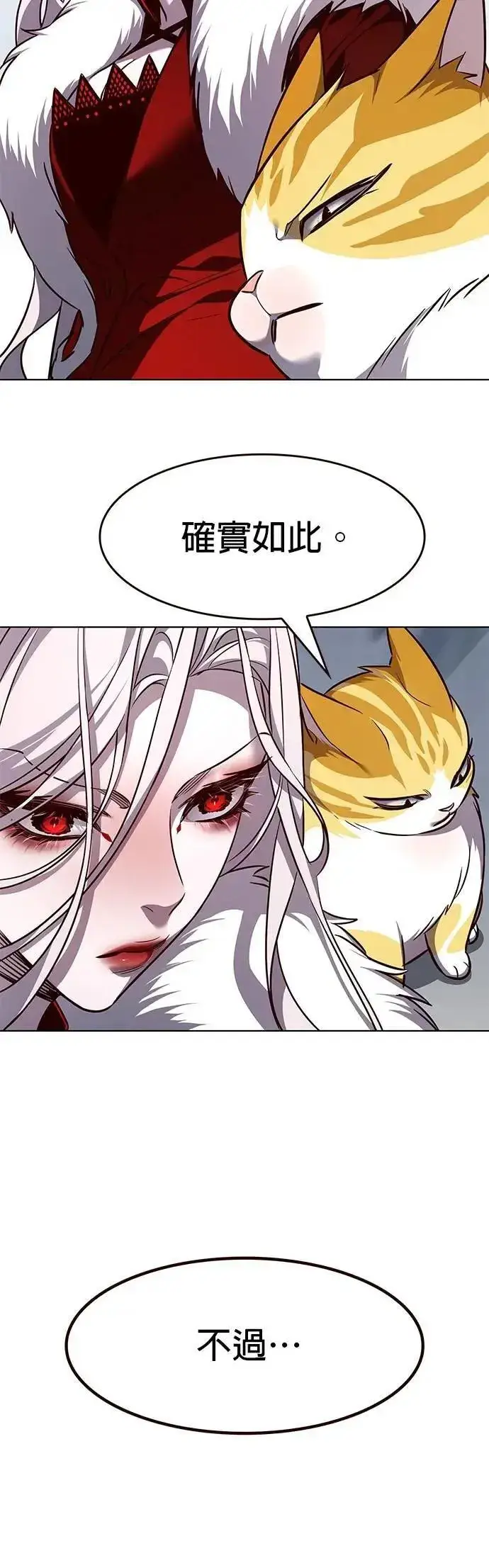 漫画《觉醒吧，铲屎官！》第332话第44张图