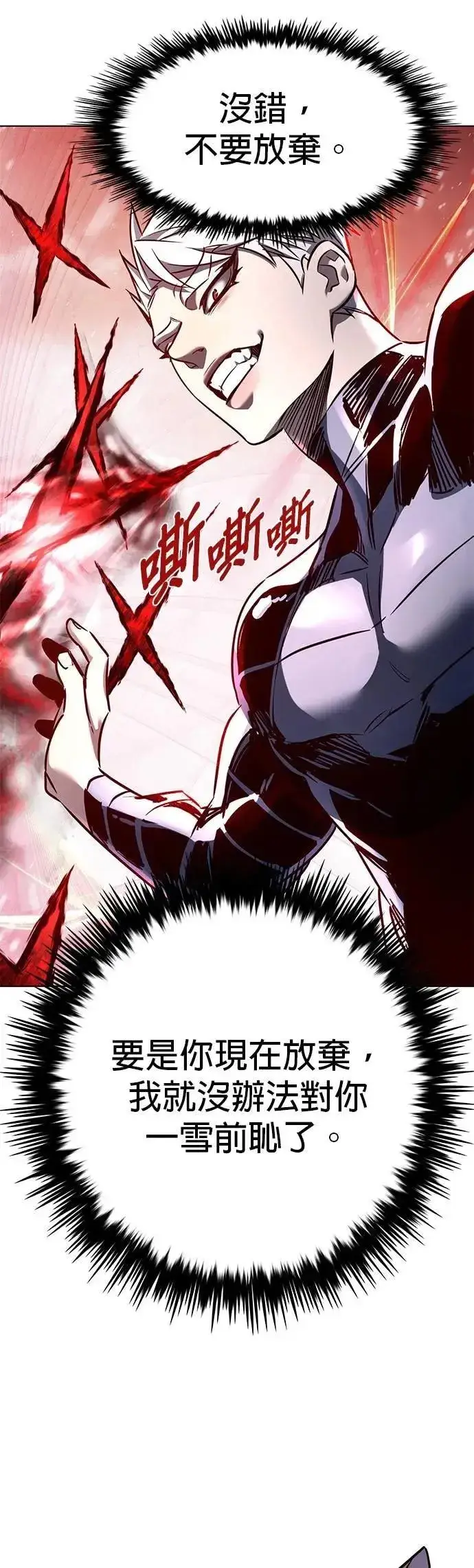 漫画《觉醒吧，铲屎官！》第332话第46张图