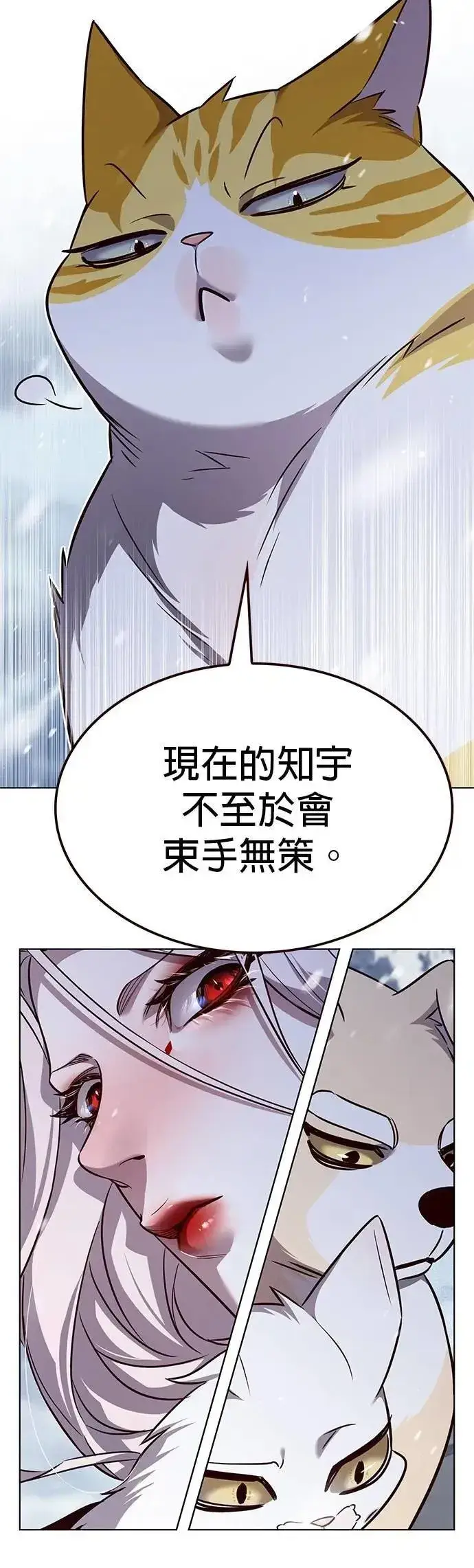 漫画《觉醒吧，铲屎官！》第332话第47张图