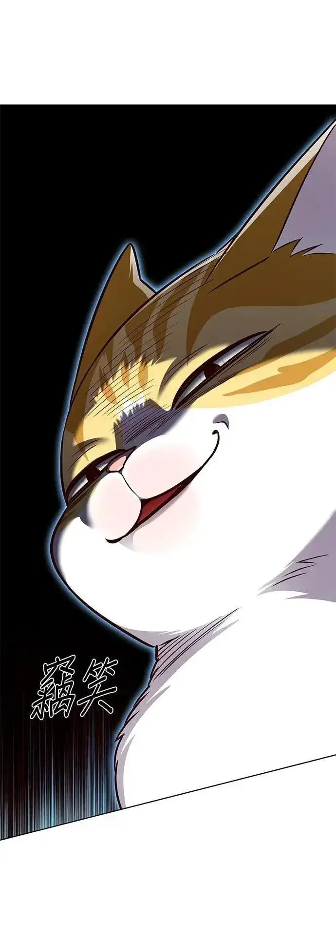 漫画《觉醒吧，铲屎官！》第332话第59张图