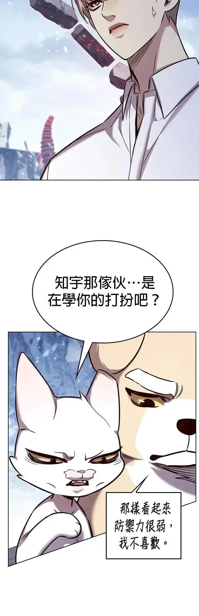 漫画《觉醒吧，铲屎官！》第332话第6张图