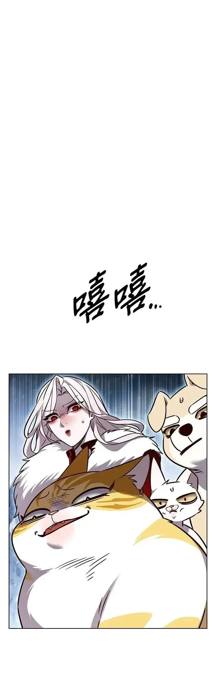 漫画《觉醒吧，铲屎官！》第332话第63张图
