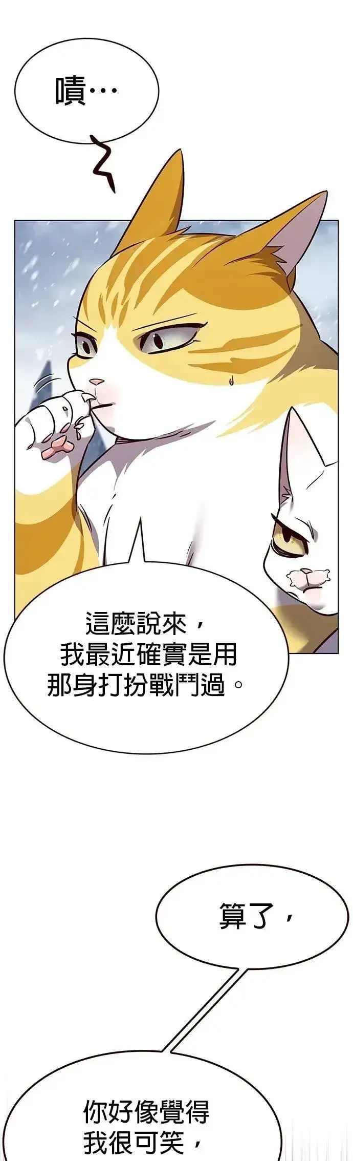 漫画《觉醒吧，铲屎官！》第332话第7张图
