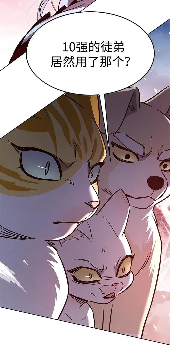 漫画《觉醒吧，铲屎官！》第333话第108张图