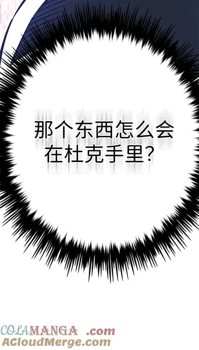 漫画《觉醒吧，铲屎官！》第333话第113张图