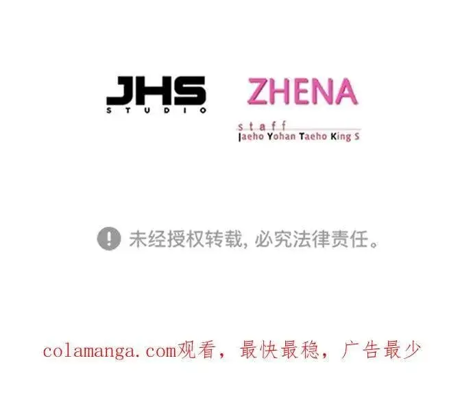 漫画《觉醒吧，铲屎官！》第333话第114张图