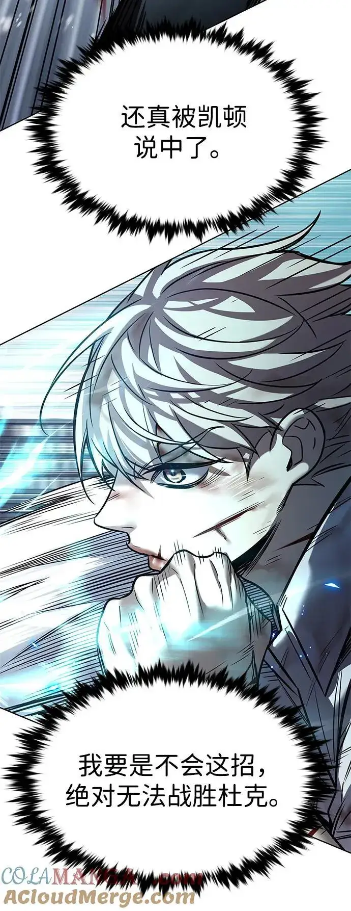 漫画《觉醒吧，铲屎官！》第333话第13张图