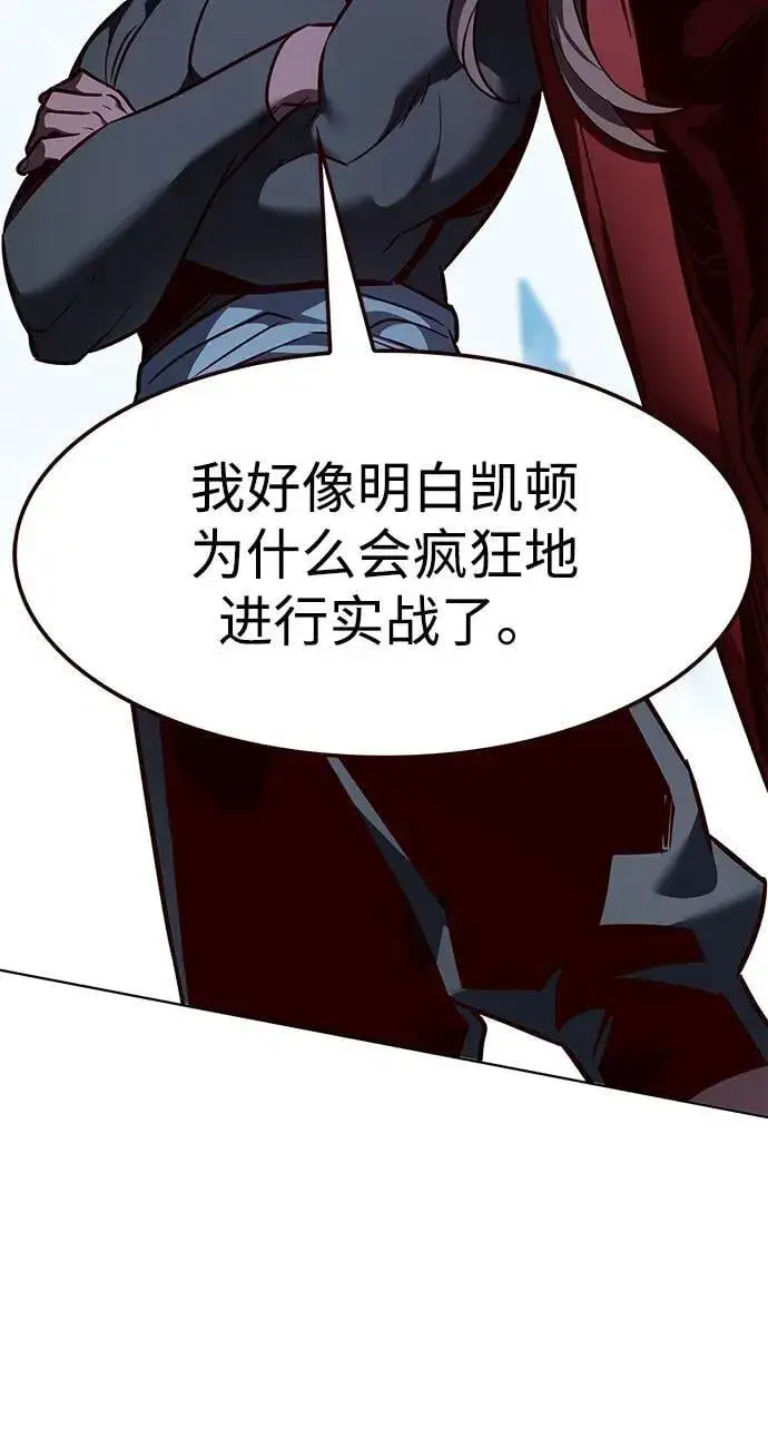漫画《觉醒吧，铲屎官！》第333话第23张图