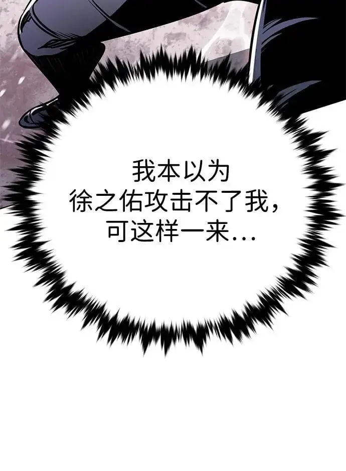 漫画《觉醒吧，铲屎官！》第333话第28张图