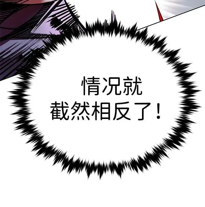 漫画《觉醒吧，铲屎官！》第333话第31张图