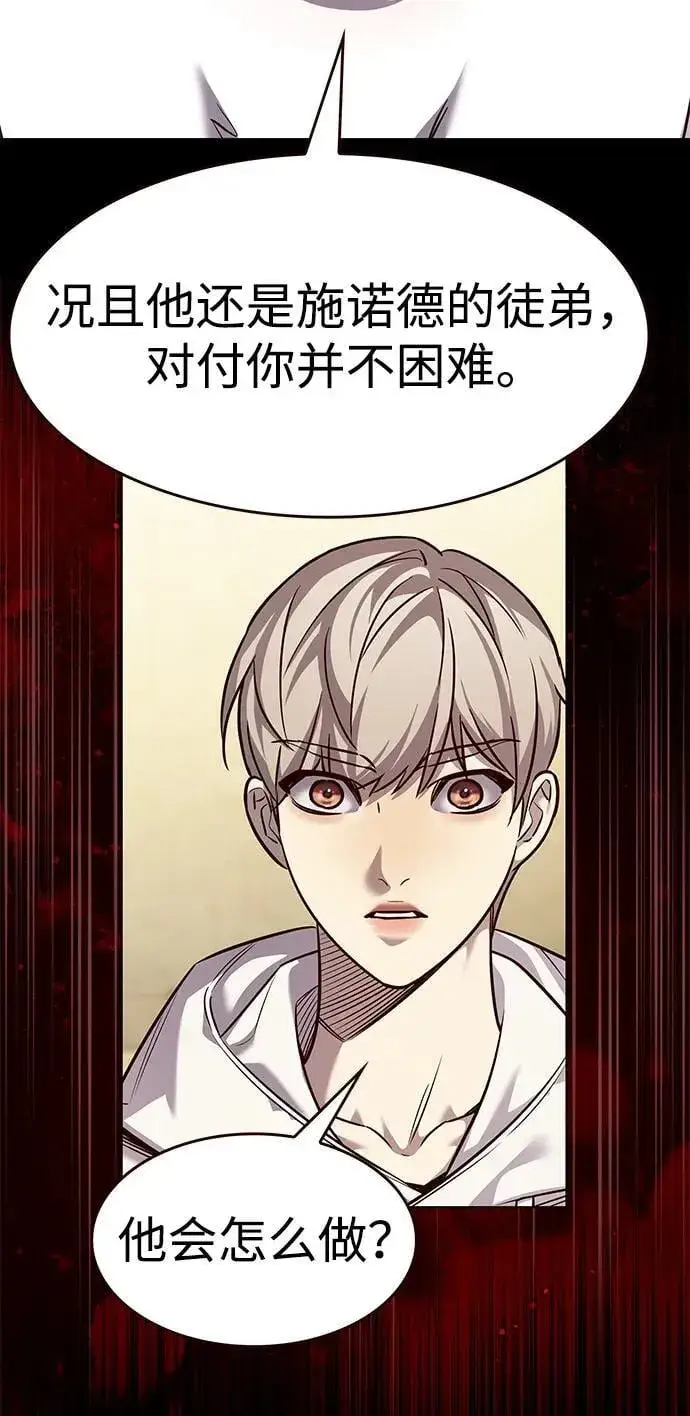 漫画《觉醒吧，铲屎官！》第333话第4张图