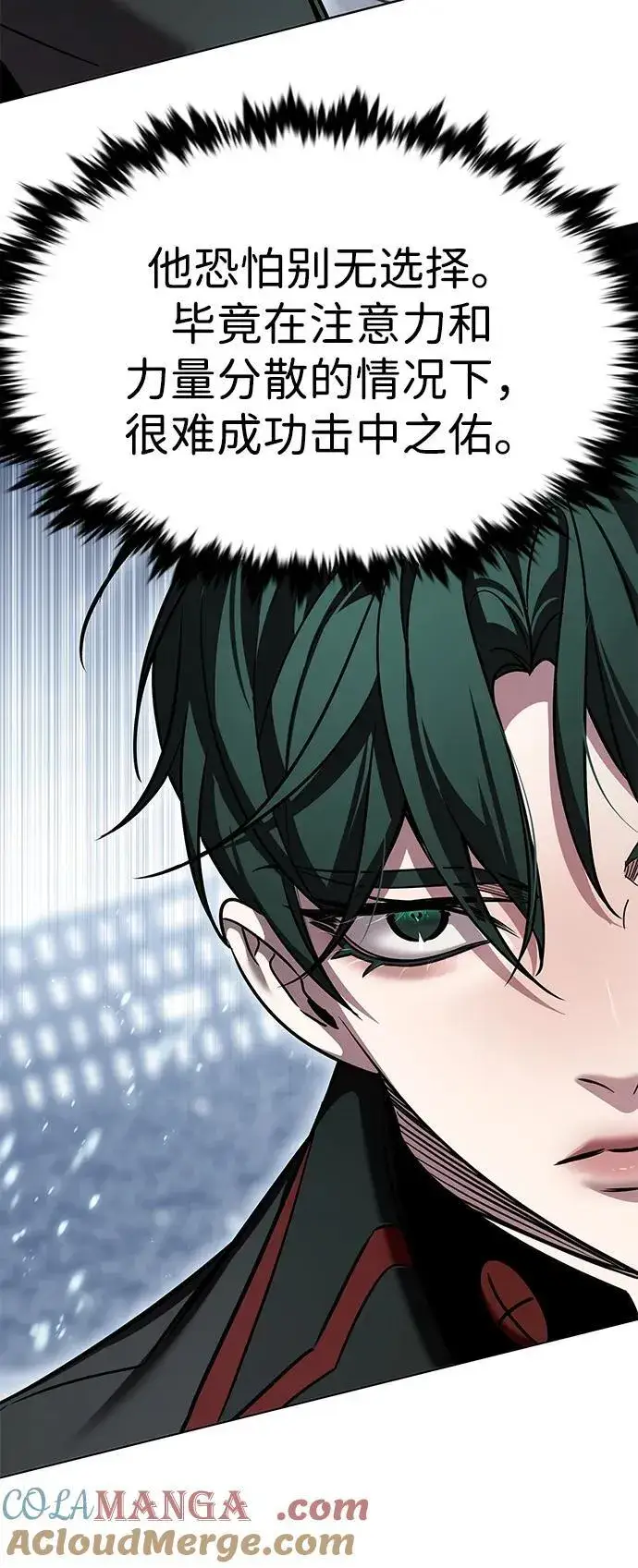 漫画《觉醒吧，铲屎官！》第333话第45张图