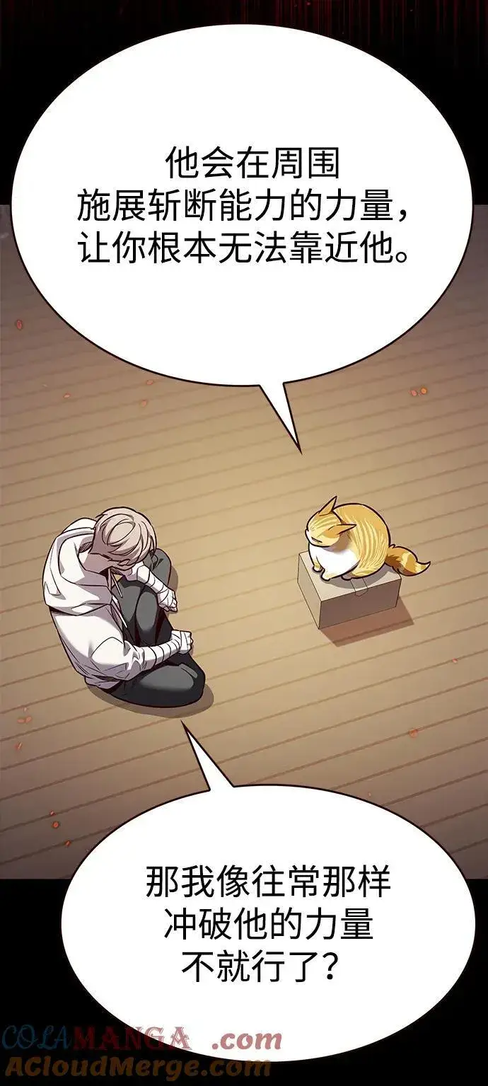 漫画《觉醒吧，铲屎官！》第333话第5张图