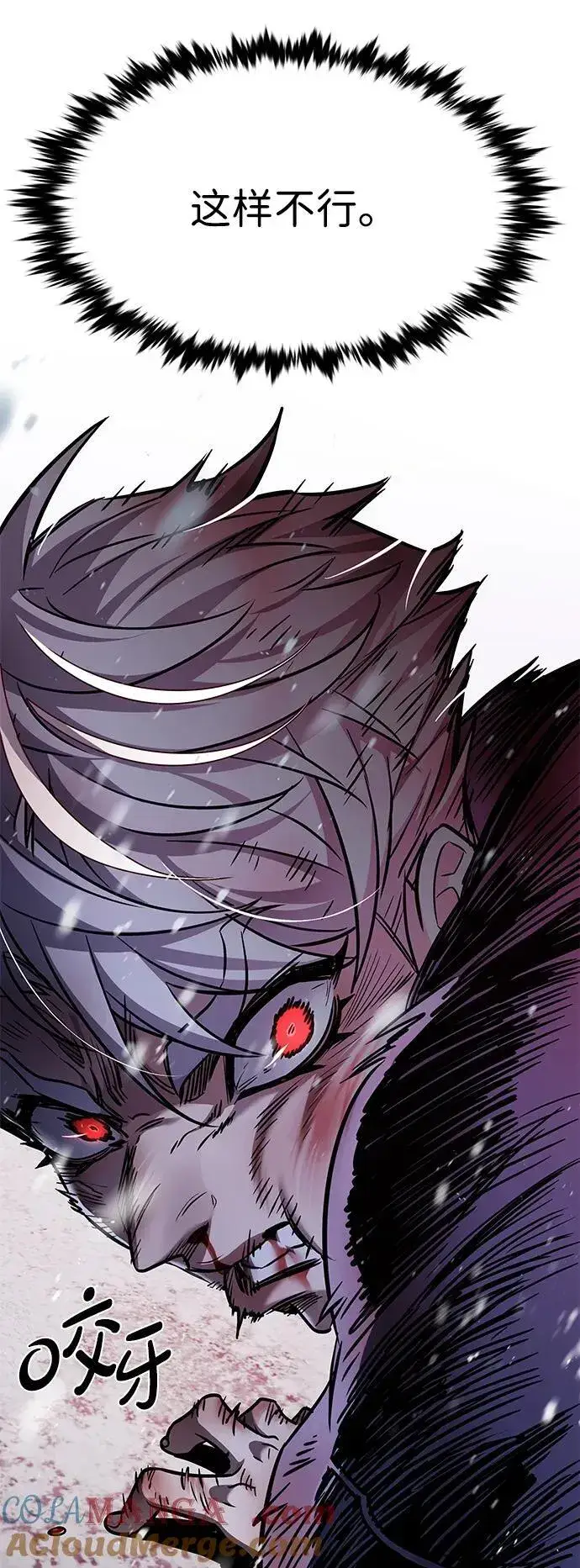 漫画《觉醒吧，铲屎官！》第333话第73张图