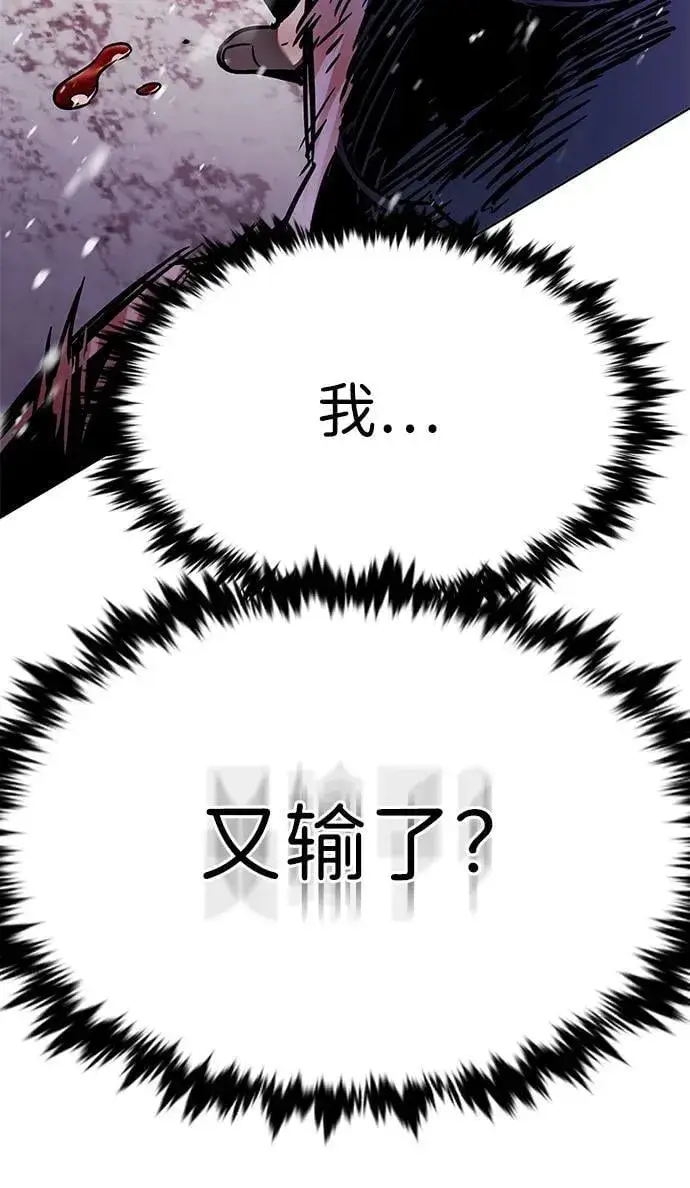 漫画《觉醒吧，铲屎官！》第333话第74张图