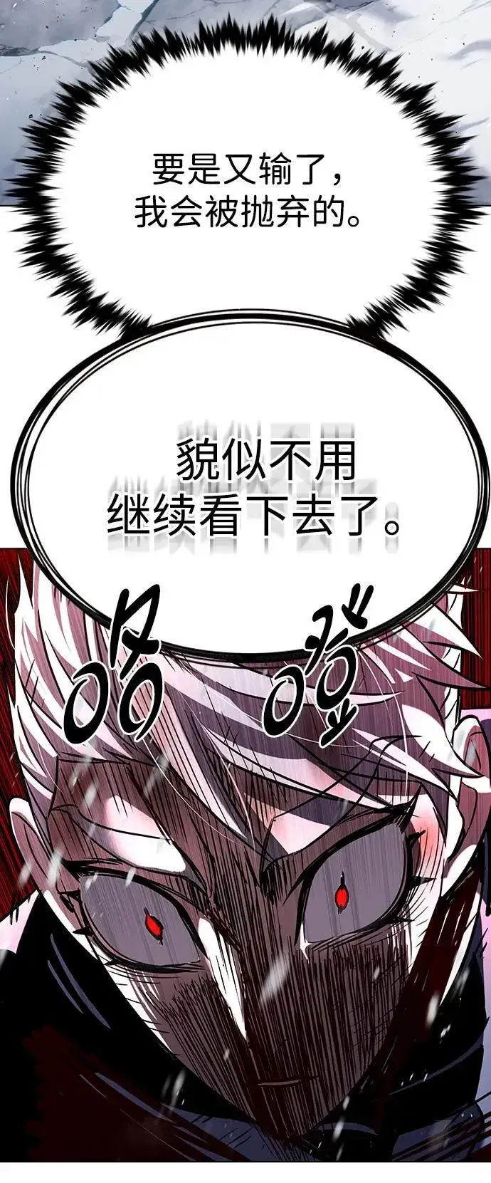 漫画《觉醒吧，铲屎官！》第333话第92张图