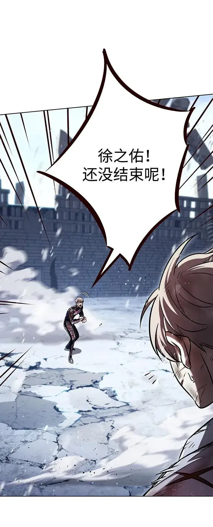 漫画《觉醒吧，铲屎官！》第333话第96张图
