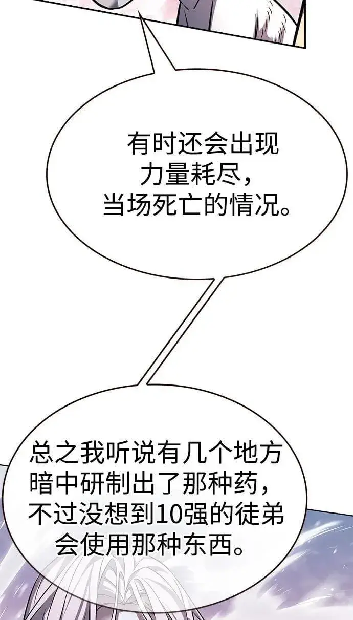 漫画《觉醒吧，铲屎官！》第334话第10张图