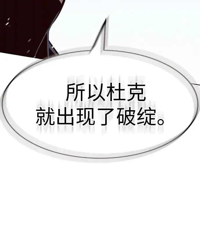 漫画《觉醒吧，铲屎官！》第334话第107张图