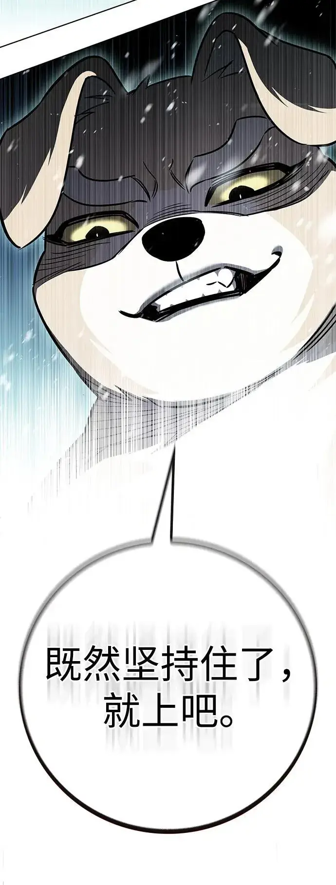 漫画《觉醒吧，铲屎官！》第334话第110张图
