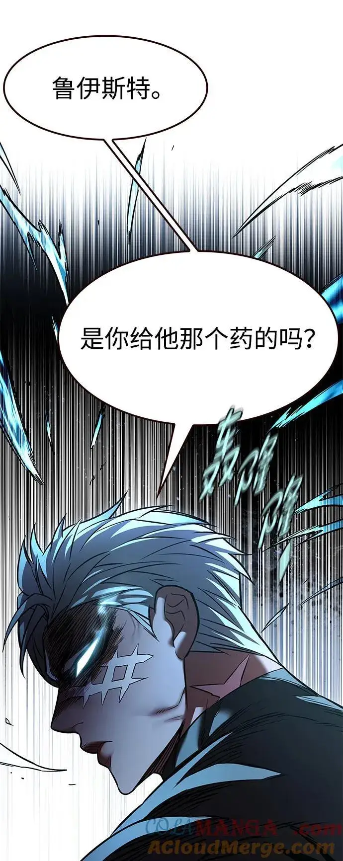 漫画《觉醒吧，铲屎官！》第334话第13张图