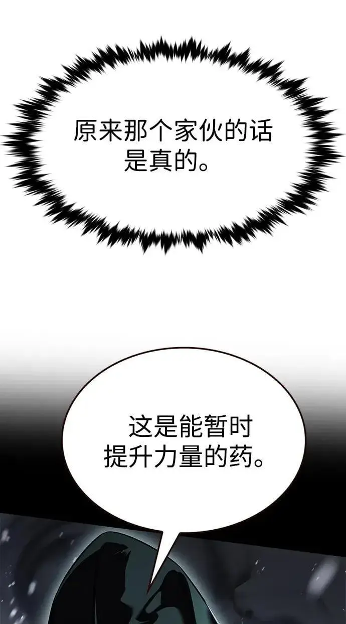 漫画《觉醒吧，铲屎官！》第334话第23张图