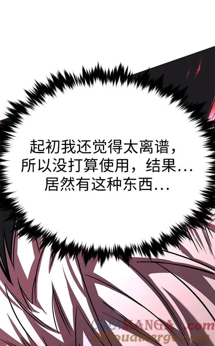 漫画《觉醒吧，铲屎官！》第334话第25张图