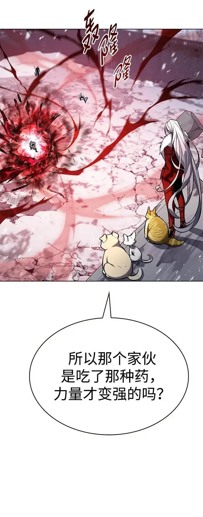 漫画《觉醒吧，铲屎官！》第334话第6张图