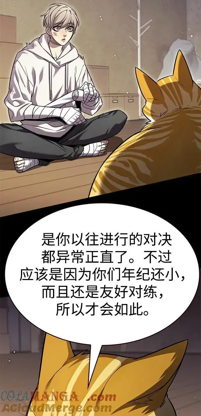 漫画《觉醒吧，铲屎官！》第334话第69张图