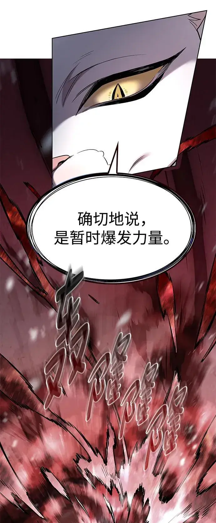 漫画《觉醒吧，铲屎官！》第334话第7张图